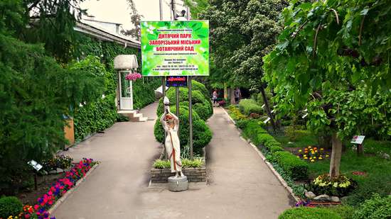 Zaporozhye City Kindergarten Botanical Garden